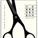 비엠케이헤어 이미지