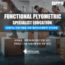 NSCA KOREA_FPS(Functional Plyometric Specialist) 기능적 플라이오메트릭 전문가 " 7기 " 이미지