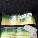 아름다운 팬미팅 고마워요 🌞💚🫶🏻 이미지