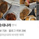 생생오징어 이미지