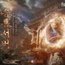 주식회사 위메이드넥스트 게임포커스
