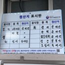 융창횟집