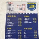 군산 선유도 맛집 고래포차 물회·회덮밥 솔직후기, 통낙지 해물라면까지