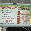 한식집밥 이미지