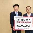 원토건