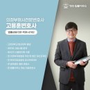 법률사무소명승 | 의정부법률사무소 음주운전 상담은 고용훈 변호사를 통해서