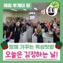 비해피팜 이미지