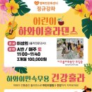건강 훌라 | 사랑의 댄스~~~ 하와이 훌라 댄스(알로하)-행복한 문화센터