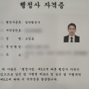 행복한행정사사무소 이미지