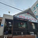 돼지한마리(후평점) 이미지