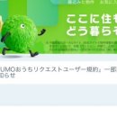 청량홈즈부동산중개 | 일본 워홀 집 구한 후기: 라이풀 홈즈 + 라피스 홈즈