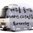 삼다현투어