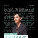 2025년 영화 연말 결산 - Best 6 작품
