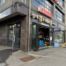 광남세차장 | 경기광주 태전동 손세차장 오토카지 광주태전점 방문
