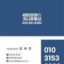 송도네이버공인중개사사무소 이미지