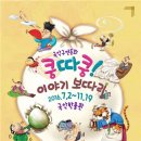 전래동요놀이 7세 이미지