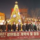 제8회 세계크리스마스문화축제 이미지