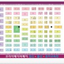 코리아베이비페어4월18~21일 ::킨텍스에서 개최!!(무료셔틀,이벤트,참가업체정보)