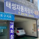태성세차장 이미지