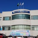 송포동 행정복지센터 이미지