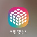 PRINTING24 (프린팅24) 이미지