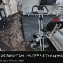 인천 벤츠 전기차 화재났던 아파트 25층의 충격적인 모습 ㄷㄷㄷ. gif 이미지