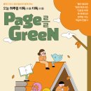 호수환경(주) 이미지