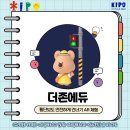 더존에듀