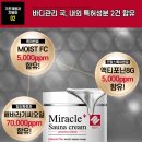 알파사우나