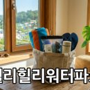 현진펜션 | 동해현진관광호텔 객실 정보와 조식 할인 꿀팁 및 가성비 숙박 솔직 후기