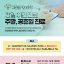 자연뜰한의원 이미지