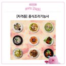 제빵기능사(야간) 이미지