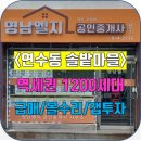 영남엘지공인중개사사무소 이미지