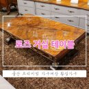 황실가구장터 이미지