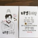 태경추어탕