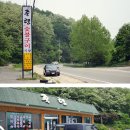 죽령 목장 이미지