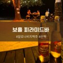 보홀 알로나비치 오션뷰 식당 피라미드 식당 후기
