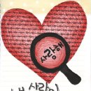 러브장 - 관악구 신림로65길 16-11 | 러브장