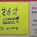 복가마솥시장통닭 - 동대문구 홍릉로5길 7 | 복가마솥시장통닭