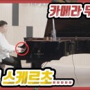 임동민&임동혁 피아노 듀오 리사이틀 이미지