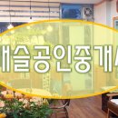 열린문공인중개사사무소 이미지