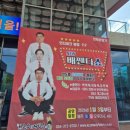 디제이노래타운 | 경북 청도가볼만한곳 한국코미디타운 실내데이트 볼거리 추천