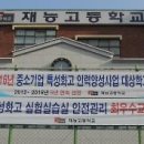 인천연합중기