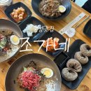 횡성조가네 | 횡성맛집 한우육회막국수 조가네 솔직후기