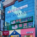 국가대표안마지압원 이미지