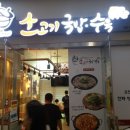 방가네소고기국밥;수육문현;국제금융