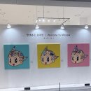 캔아트 | 동탄갤러리 추천 / 갤러리티 캔앤츄르展 무료 전시 후기