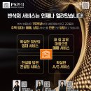 컨설팅반석