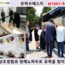 증평현대장례식장 이미지