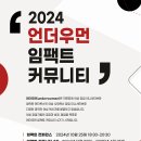 피플임팩트